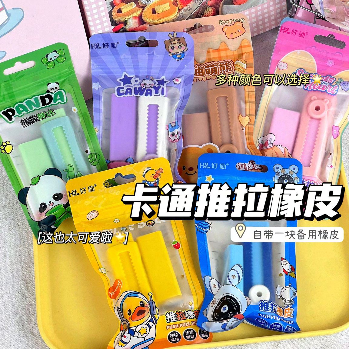 Cute Push Pull Sliding Eraser – Cartoon Retractable School Eraser for Kids (With Extra Refill)