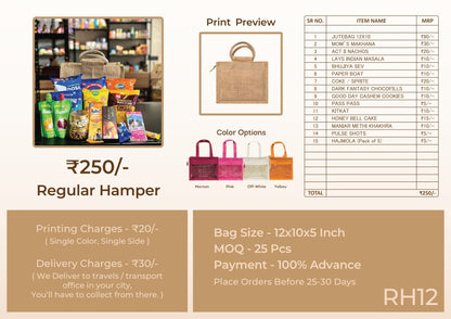 Regular Wedding Room Hamper – ₹250 (RH12)
