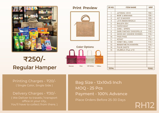 Regular Wedding Room Hamper – ₹250 (RH12)