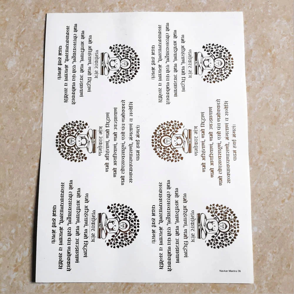 Navkar Mantra A4 Golden Embossed Insert Sheet – 6 Pieces