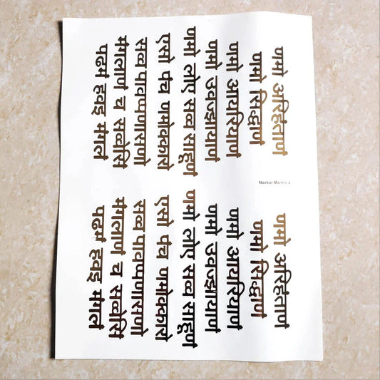 Navkar Mantra A4 Golden Embossed Insert Sheet